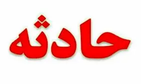 واژگونی یک دستگاه تریلر حامل سوخت در طبس