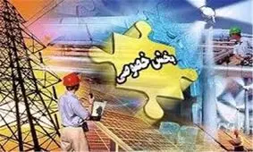 امتیازات و معافیت‌های ویژه برای بخش خصوصی/اصل ۴۴ فرصت بزرگی برای رشد بخش خصوصی فراهم کرد