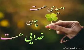 عکس پروفایل زیبا و مفهومی در مورد خدا