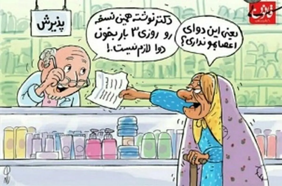 نایاب شدن دارو های متعدد و بی تفاوتی مسئولین