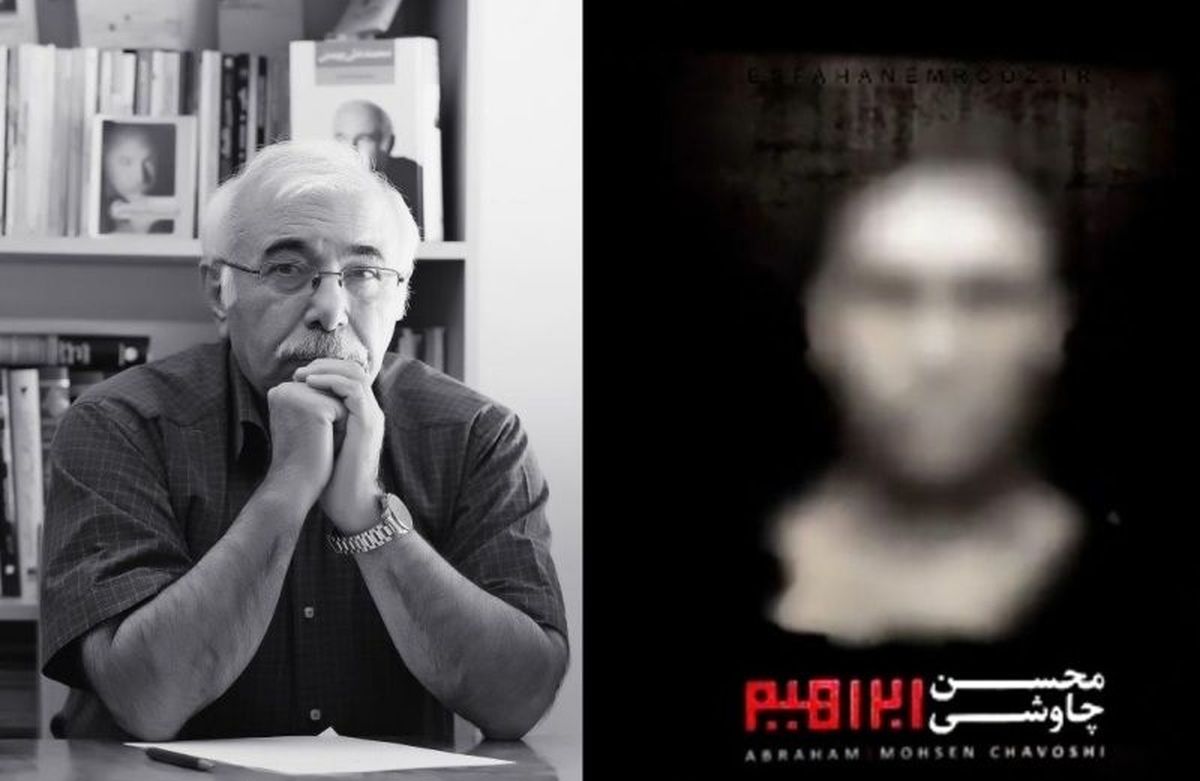 بهمنی: ترانههای آلبوم چاوشی مشکل عریانی دارد
