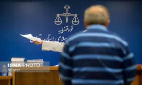 ابعاد دیگری از چگونگی برگزاری دادگاه مفسدان اقتصادی