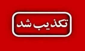 قاچاق اعضای بدن کودکان در ایلام شایعه است