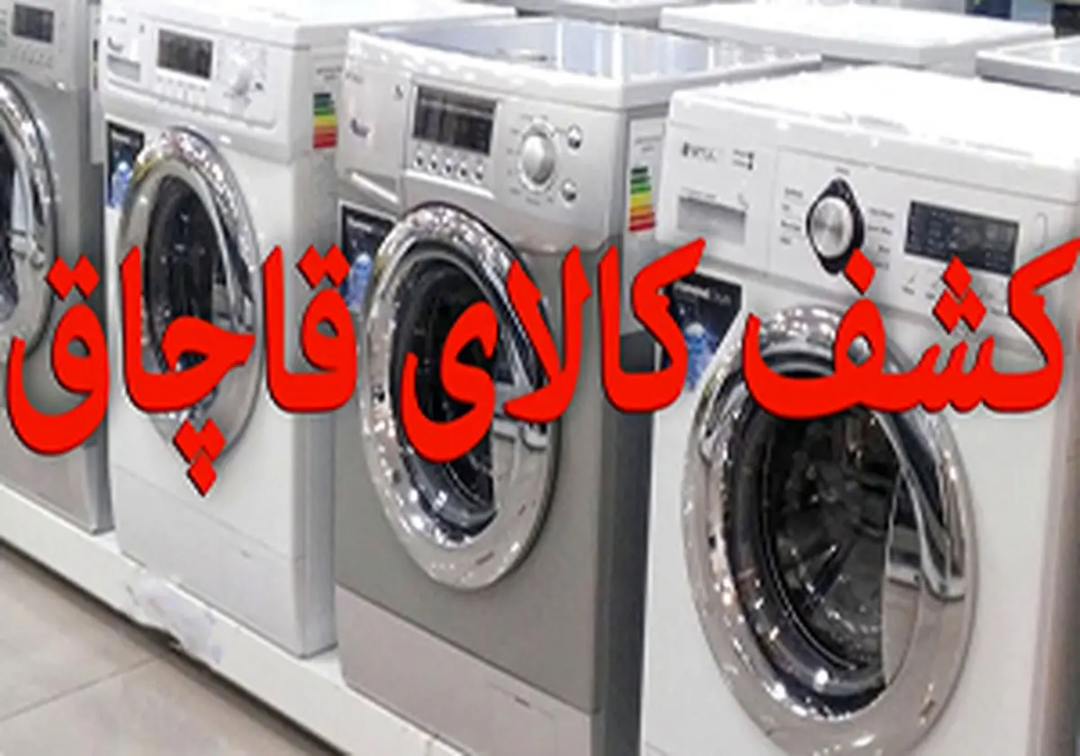 توقیف یک دستگاه تریلی با بیش از ۱۱ میلیارد ریال کالای قاچاق در یزد