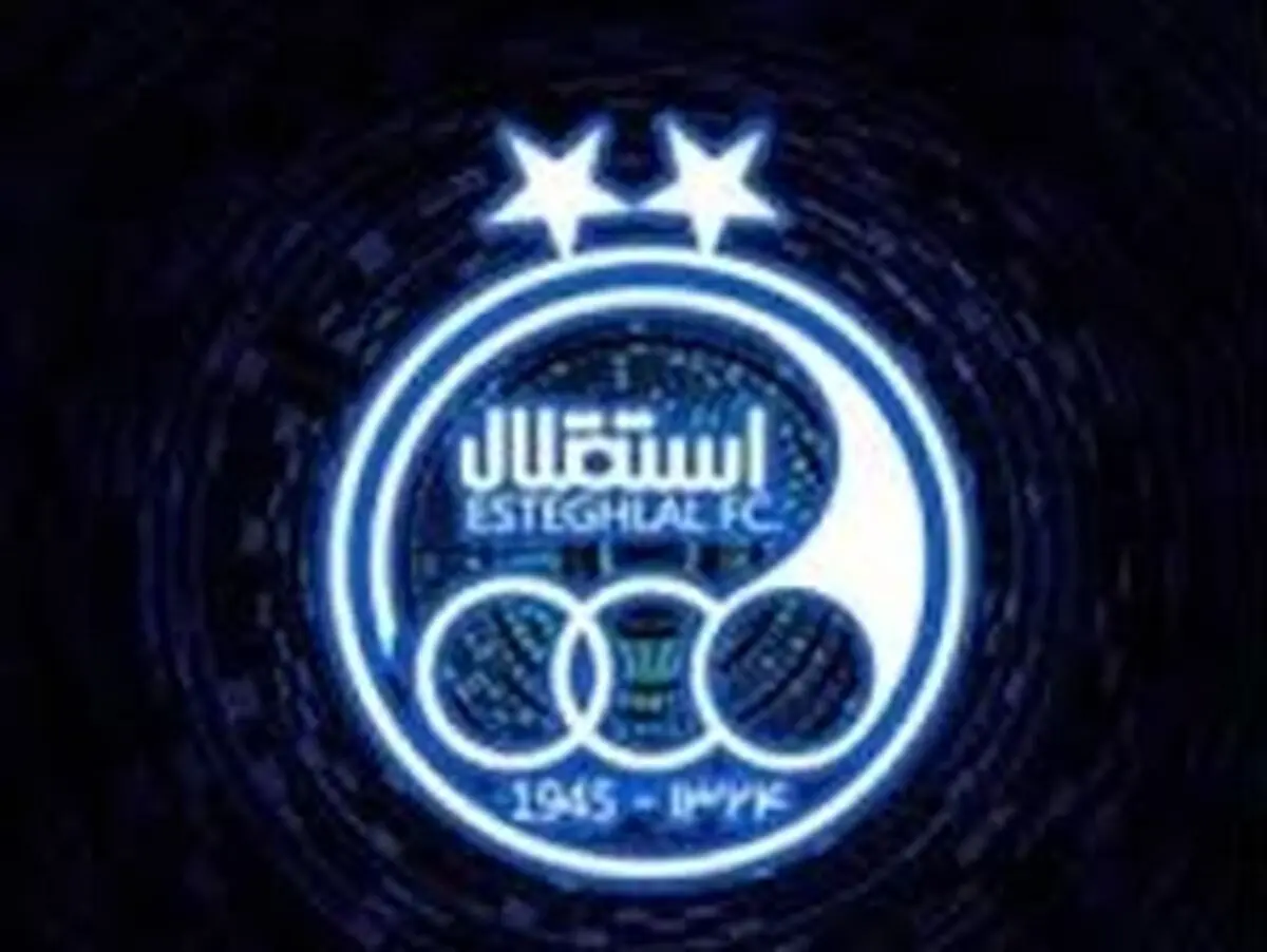 آخرین تمرین تیم فوتبال استقلال پیش از دیدار با پارس جنوبی