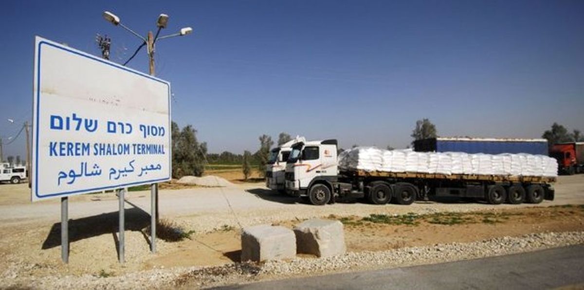 بازگشایی گذرگاه "کرم ابوسالم" در مرز غزه