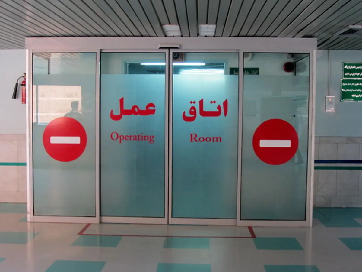 زنی با شکم درد داخل اتاق عمل رفت و دیگر سرپا نشد!