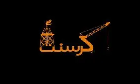 شرکت اماراتی دانا گاز: رقم خسارتی که ایران باید بپردازد تا مهر مشخص می‌شود