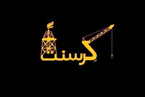 شرکت اماراتی دانا گاز: رقم خسارتی که ایران باید بپردازد تا مهر مشخص می‌شود