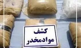 ۶۹ کیلوگرم تریاک در جاده بوستان کشف وضبط شد
