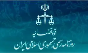 قانون اصلاح قانون مبارزه با تأمین مالی تروریسم منتشر شد