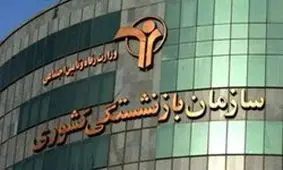 بهبود حقوق بازنشستگان سنوات گذشته/ اختصاص 2 هزار و 200 میلیارد برای افزایش پلکانی حقوق