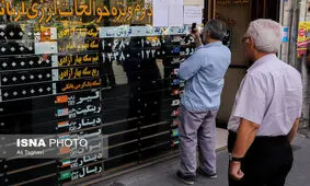 ارز بدهید، ارز بگیرید