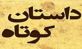 داستان جالب محمدعلی پاشا و پسرک