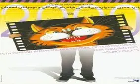 «ترکش‌های صلح» بر جان جشنواره پانزدهم