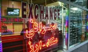 محکومیت ۱۸ میلیاردی یک صرافی متخلف در کرج
