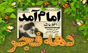 برگزاری باشکوه مراسم دهه فجر زمینه‌ساز حضور حداکثری مردم در انتخابات سال ۹۶ است