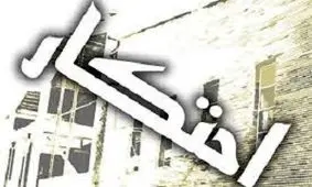 ۲ انبار حاوی کالای اساسی احتکار شده در سنندج کشف شد