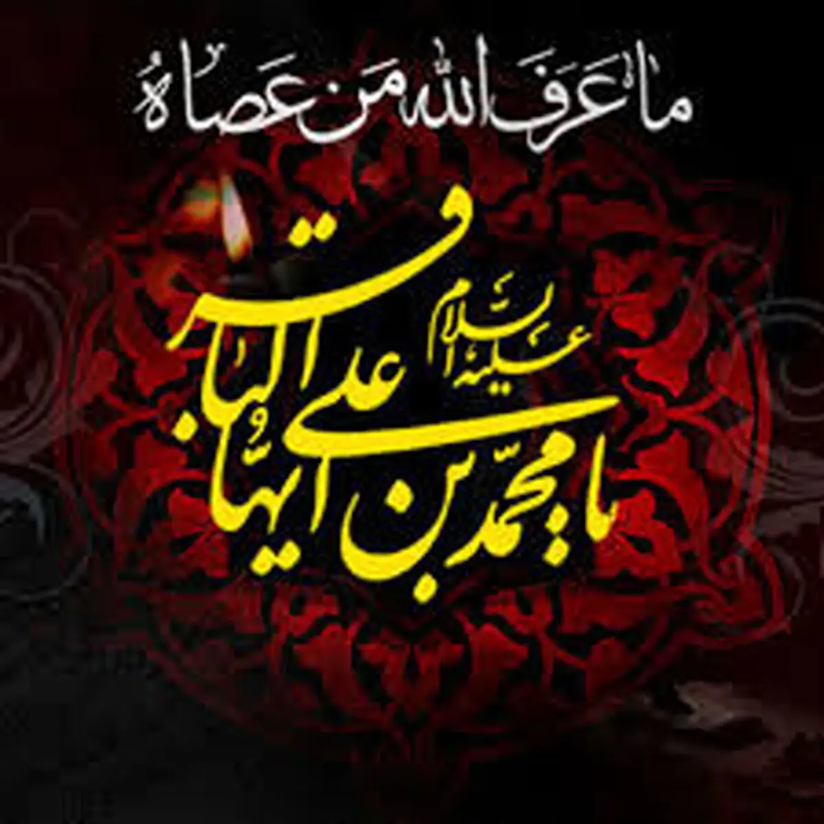 بازخوانی زندگی نامه امام محمد باقر(ع) به مناسبت شهادت ایشان