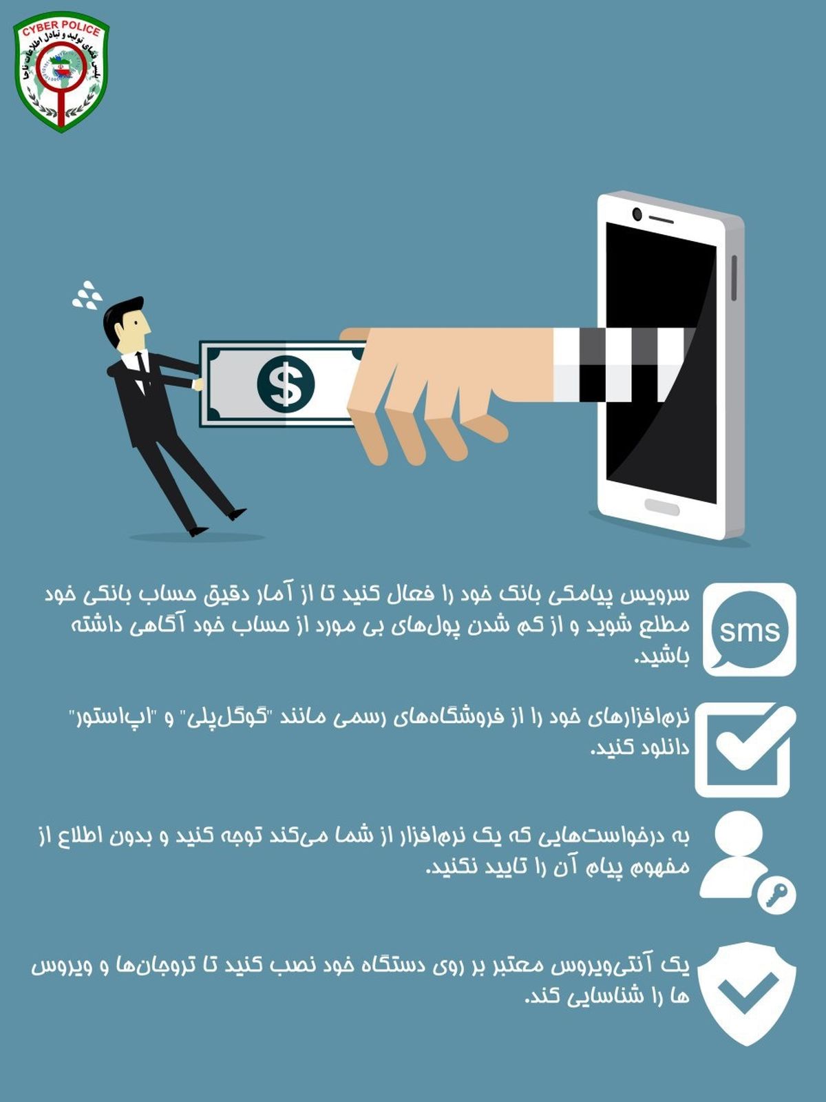 هشدار پلیس فتا به کاربران موبایل بانک/ بدافزارها در کمین حسابهای بانکی + اینفوگرافی