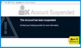 سایت پیوندها از دسترس خارج شد!