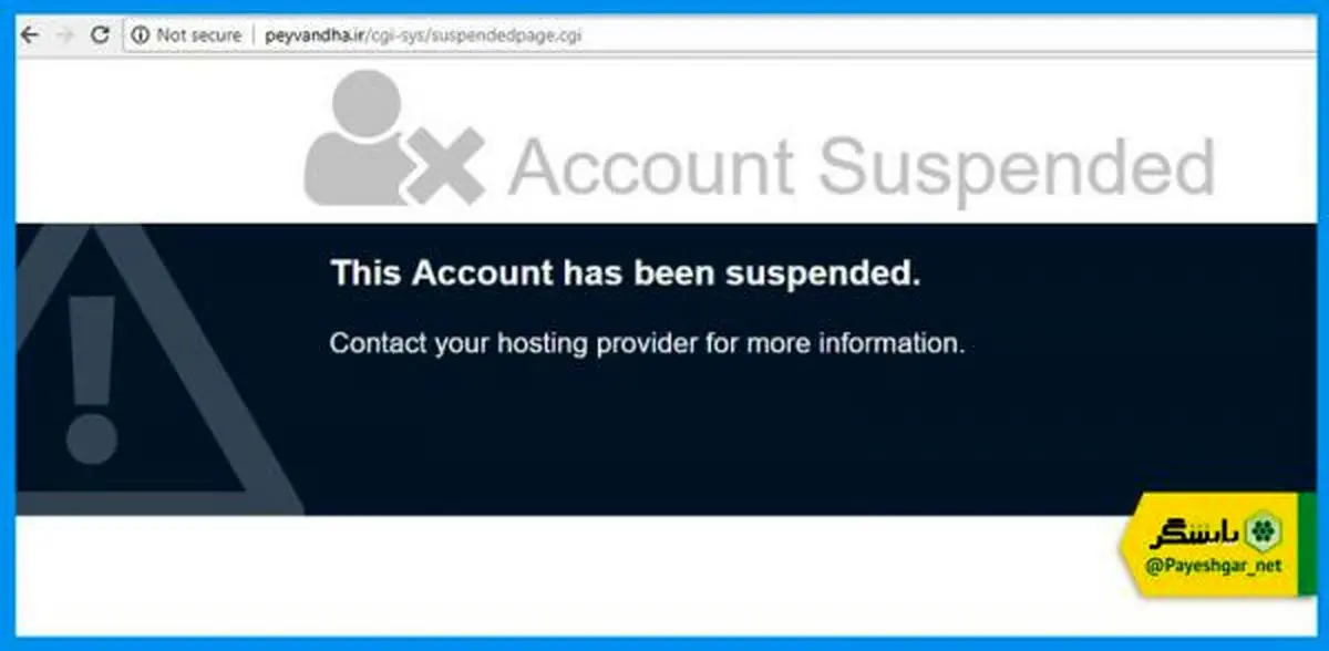 سایت پیوندها از دسترس خارج شد!