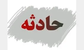 رودخانه "باغ بهادران" مرد27 ساله را بلعید