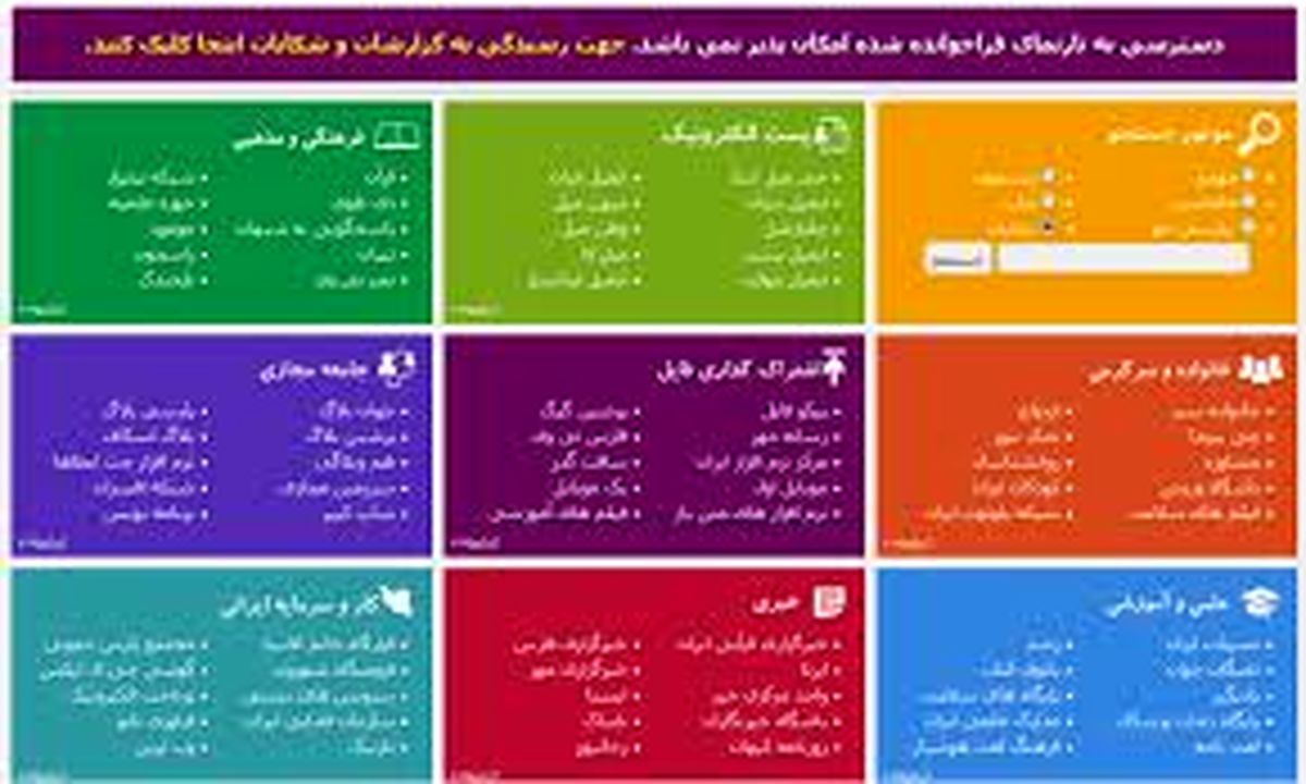 فیلترینگ فیلتر شد!