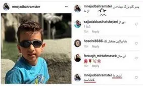 توضیح زهرا نژاد بهرام درباره فرزندانش