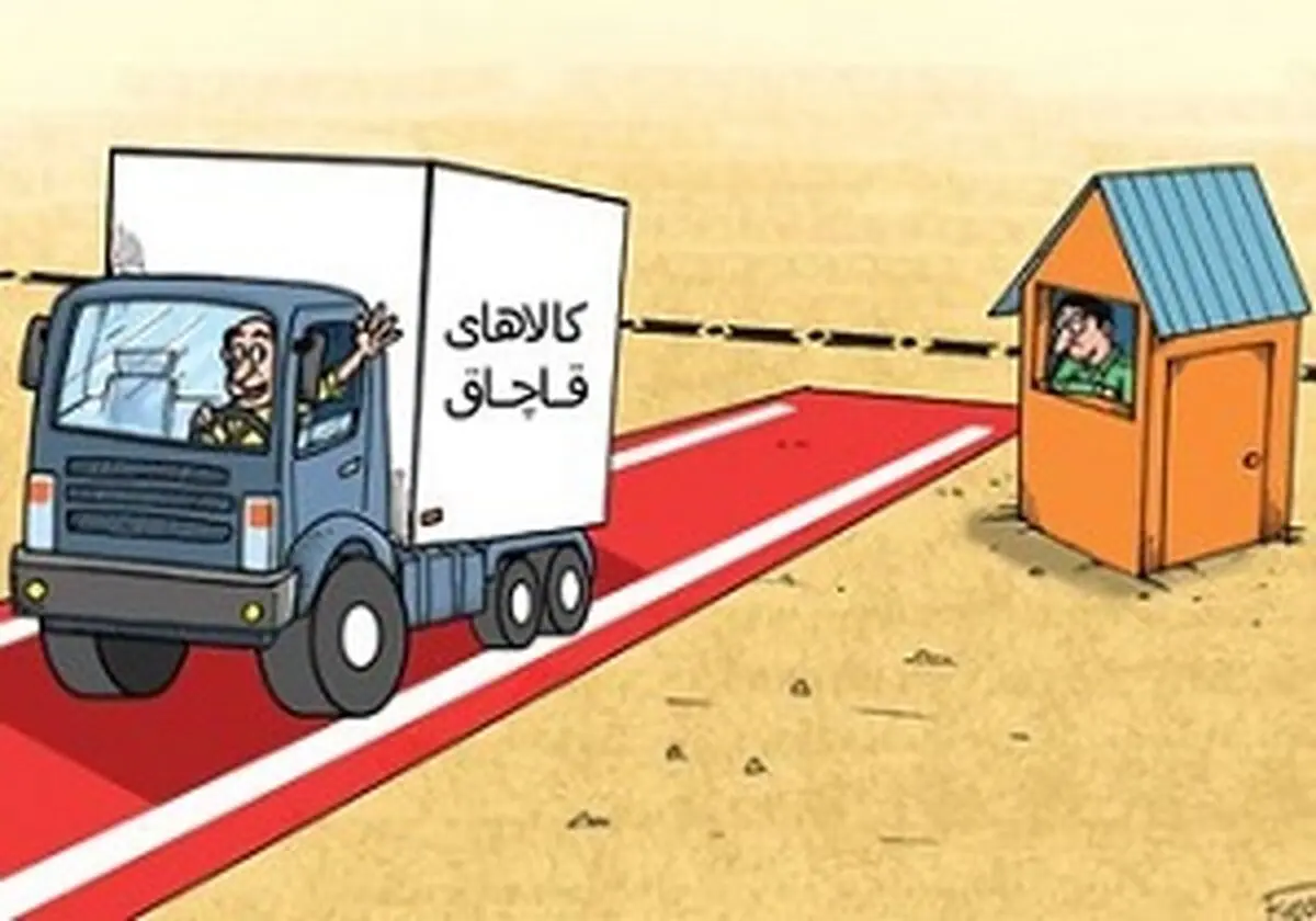 کشف 54میلیارد کالای قاچاق در خراسان جنوبی