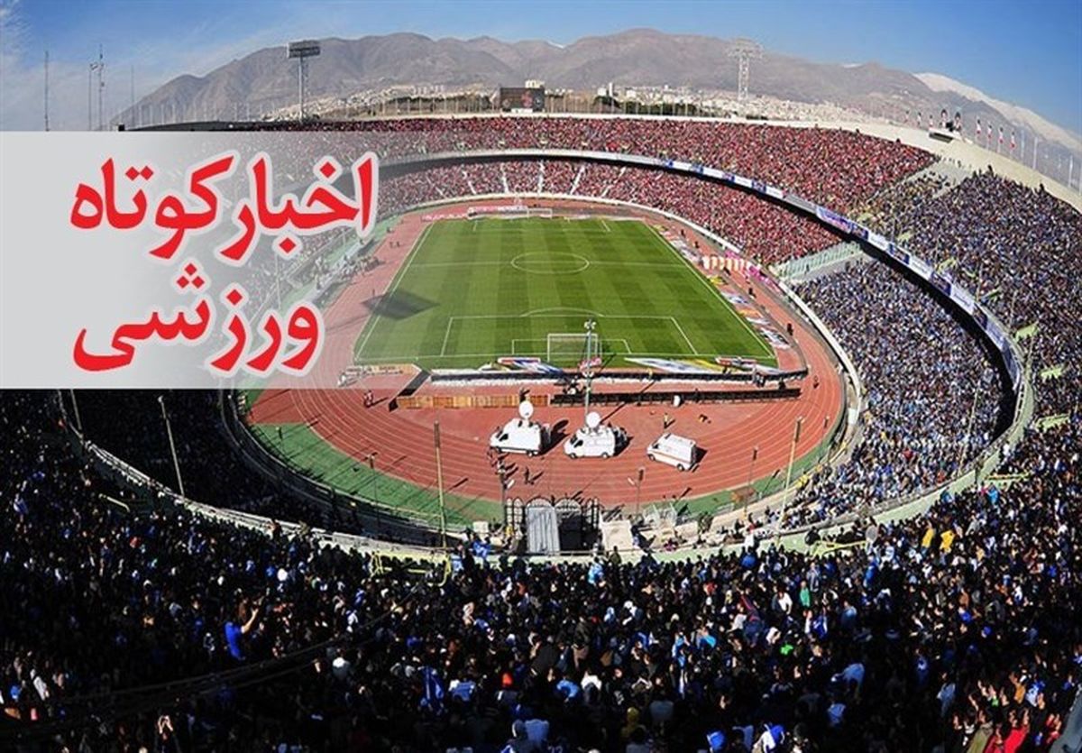 کاروان امید، نشاط و سلامت در چناران راه‌اندازی شد