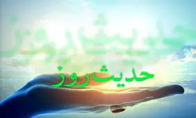 حدیث روز/ سخن امام علی(ع) درباره آرزوی شهادت
