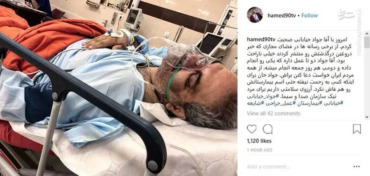 واقعیت ماجرای شایعه درگذشت «جواد خیابانی» چه بود؟ +عکس