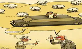 برو خدا رو شکر کن که چوپانی! (شعر طنز)