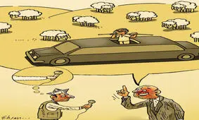 برو خدا رو شکر کن که چوپانی! (شعر طنز)