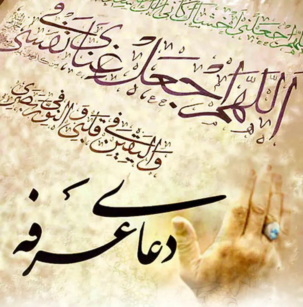 پوسترهای روز عرفه