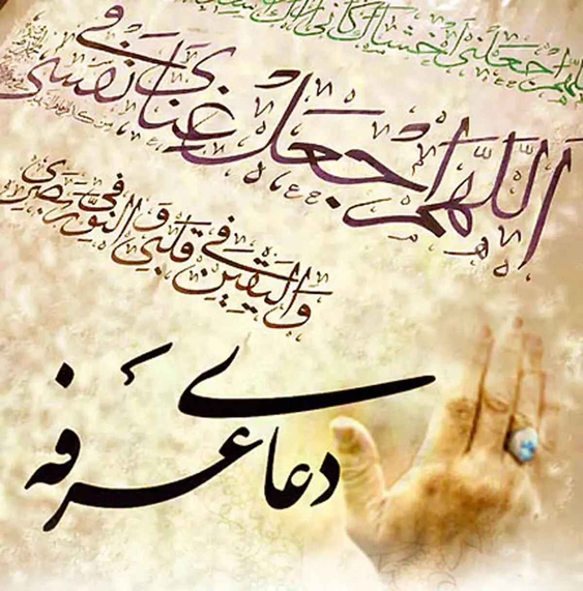 پوسترهای روز عرفه