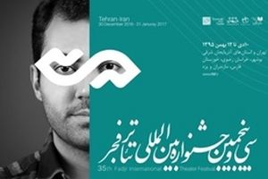 «اودیسه»خوانی یونانی‌ها در تهران