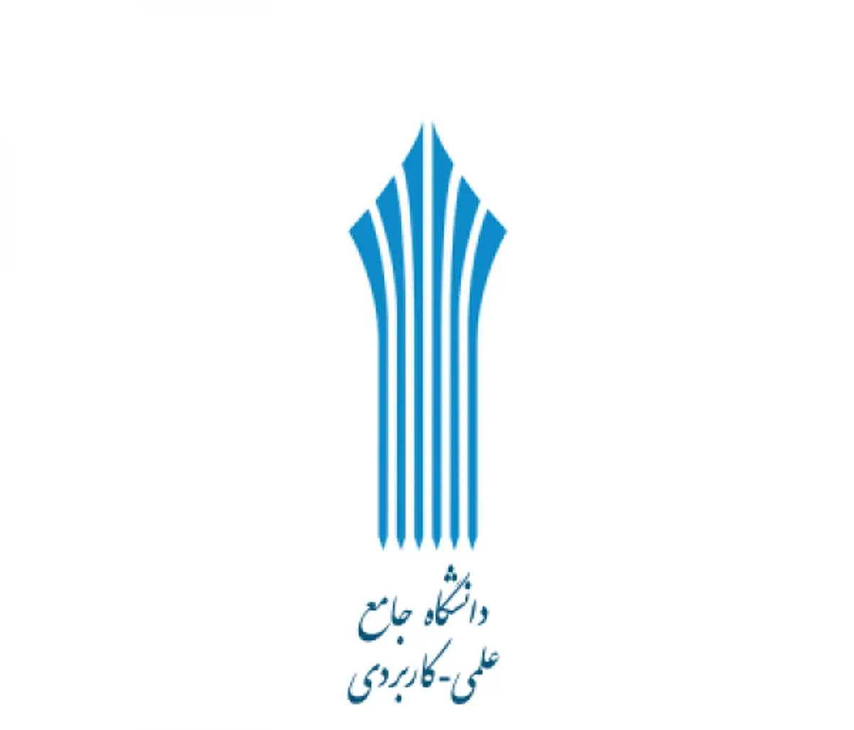 اعلام آخرین مهلت ثبت نام پذیرش دوره های کاردانی فنی و کاردانی حرفه ای دانشگاه جامع علمی کاربردی