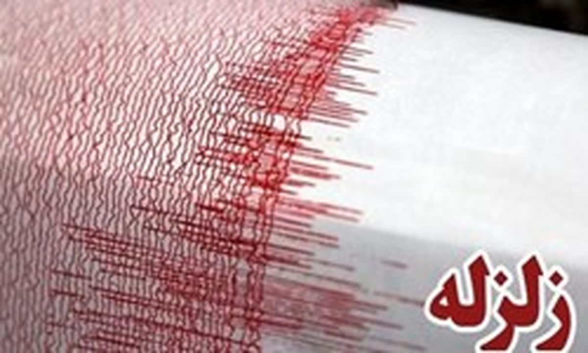 زلزله ۳.۴ ریشتری درح در خراسان جنوبی را لرزاند