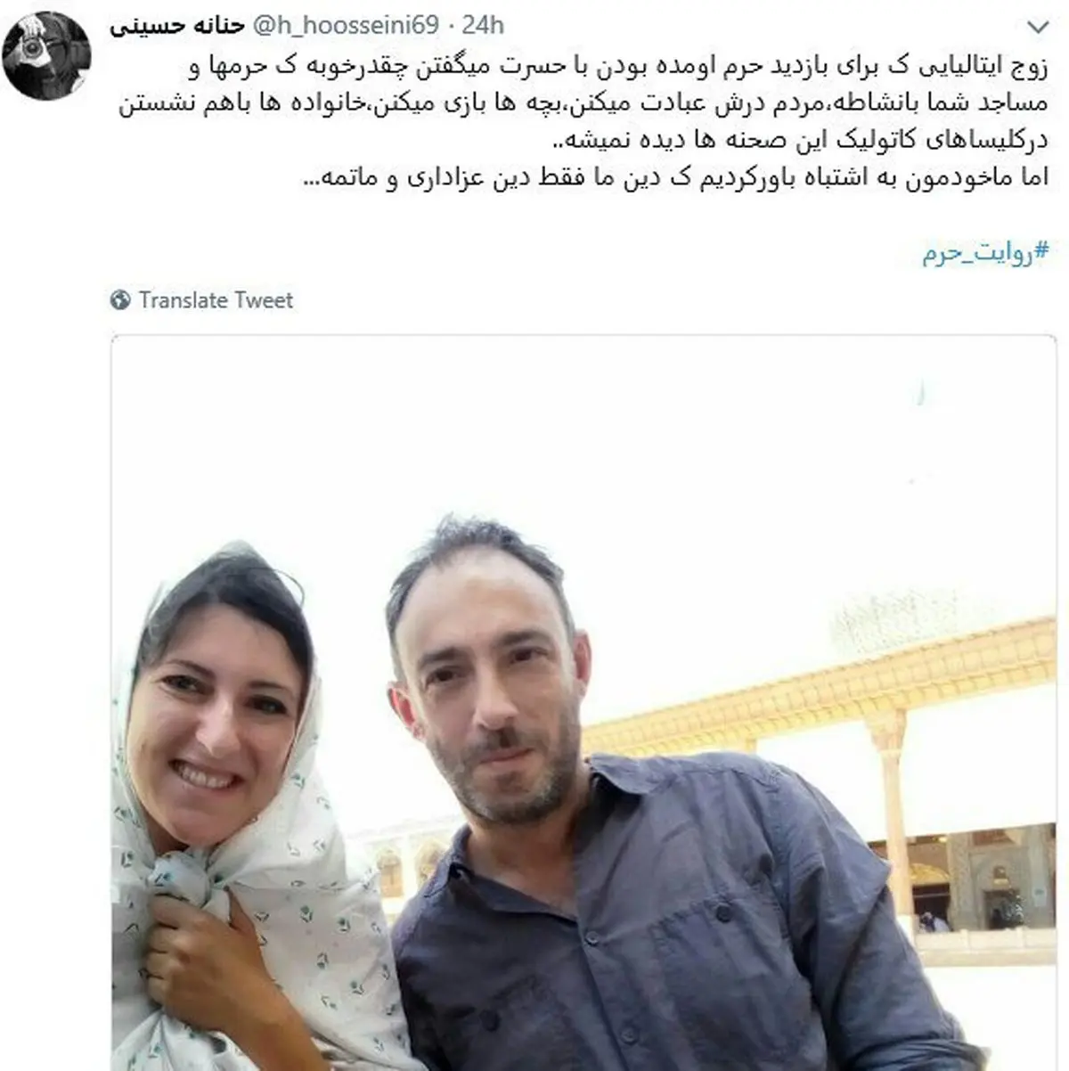 نظر گردشگر ایتالیایی درباره مساجد ایران