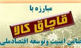 ۱۰ تن برنج و حبوبات قاچاق در منوجان کشف شد