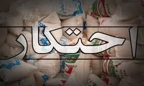 کشف ۱۱ سوله و ۶ انبار احتکار کالا در کهریزک/ شناسایی ۵ متهم