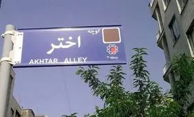 قفل پنجره‌های حصر گشوده شد