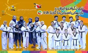 هت‌تریک تکواندو ایران در قهرمانی مردان با 7 مدال رنگارنگ