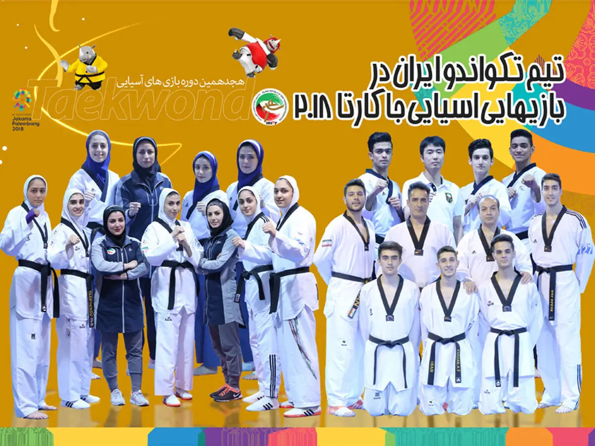 هت‌تریک تکواندو ایران در قهرمانی مردان با 7 مدال رنگارنگ