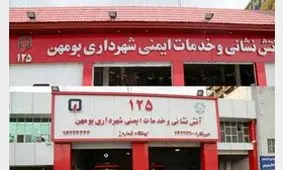 کودک دو ساله در حادثه آتش سوزی جان داد