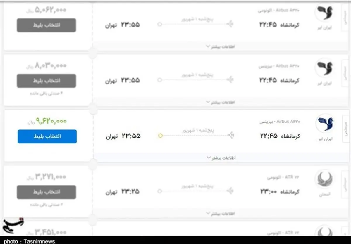 نرخ بلیت هواپیما رکورد زد