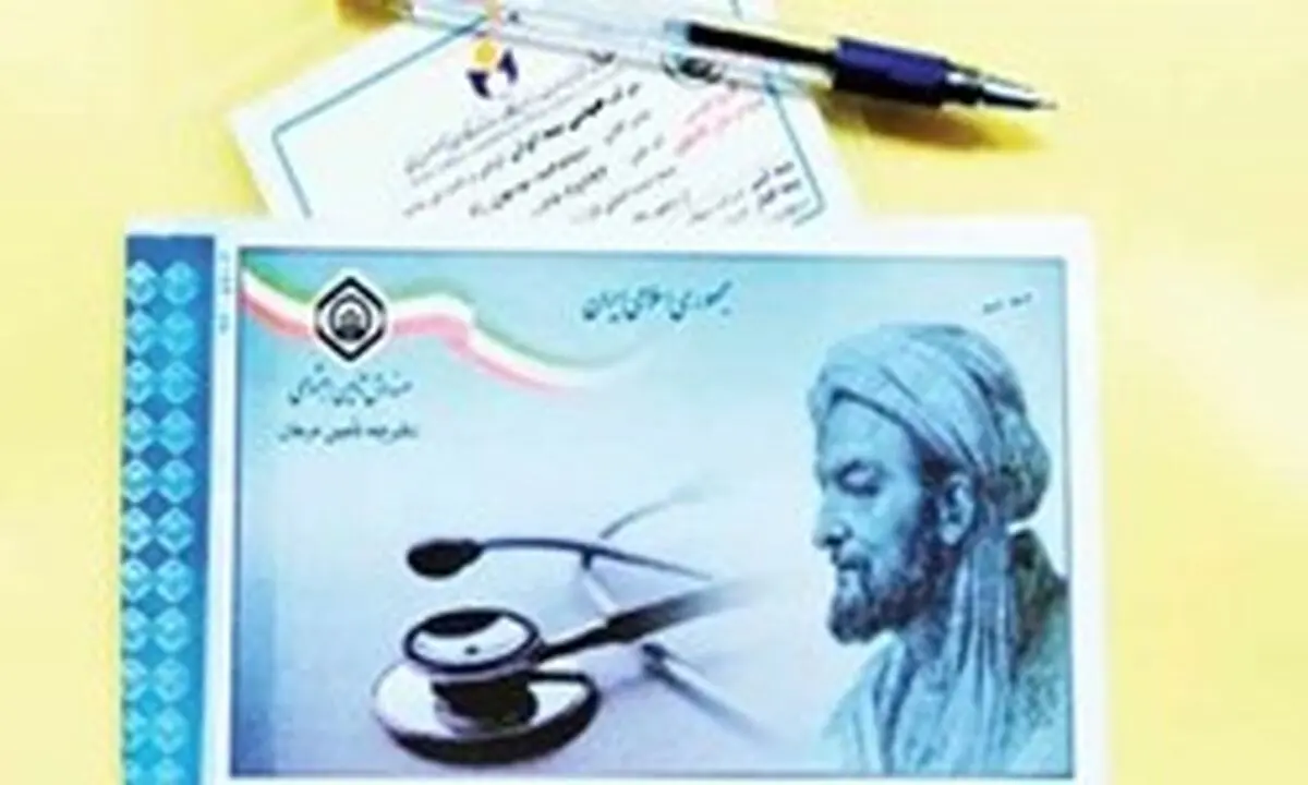 بازگشت تصویر ابوعلی سینا به دفترچه تأمین اجتماعی
