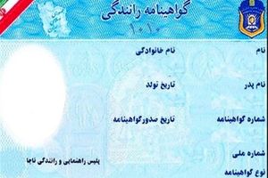 پلیس شایعه «کمبود کارت خام» برای صدور گواهینامه رانندگی را تکذیب کرد